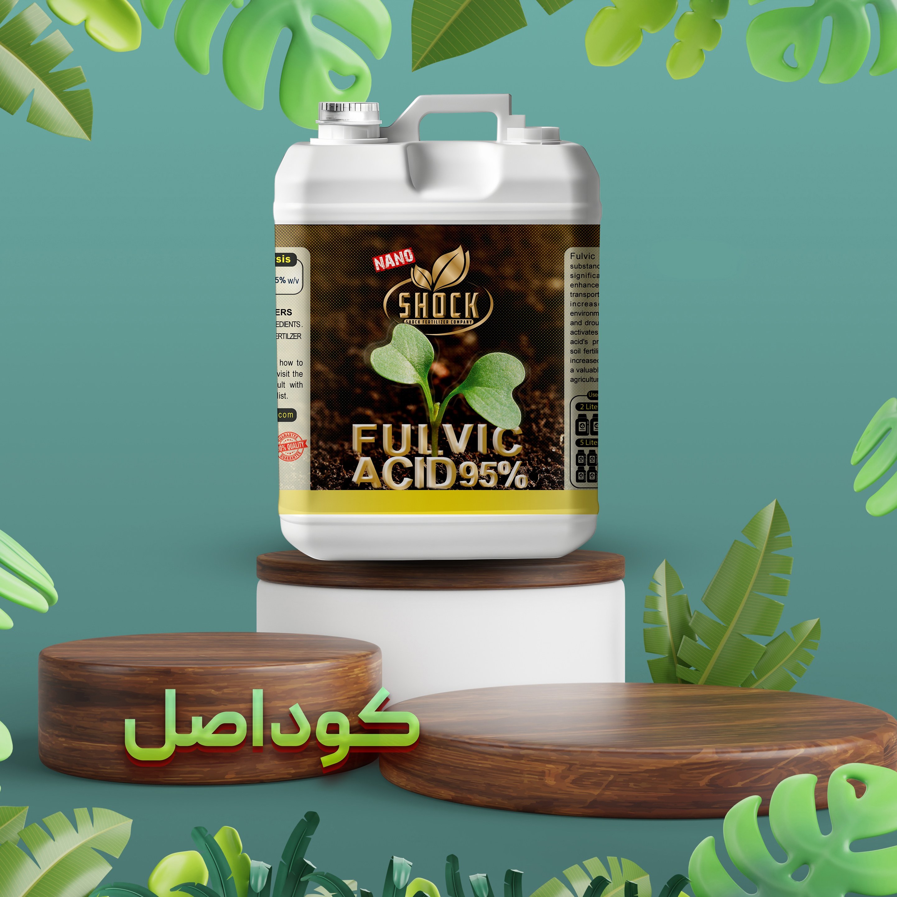 کود نانو، کود فولیک اسید مایع شوک اصل آمریکایی 5 لیتری