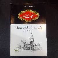 چای سیاه ارل گری معطر-گلستان-500گرمی-تک عددی