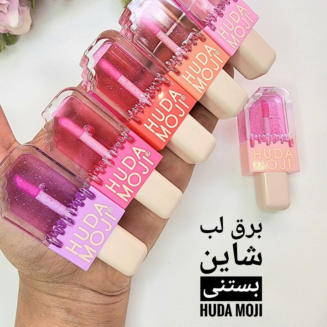 لیپ گلاس شاین بستنی