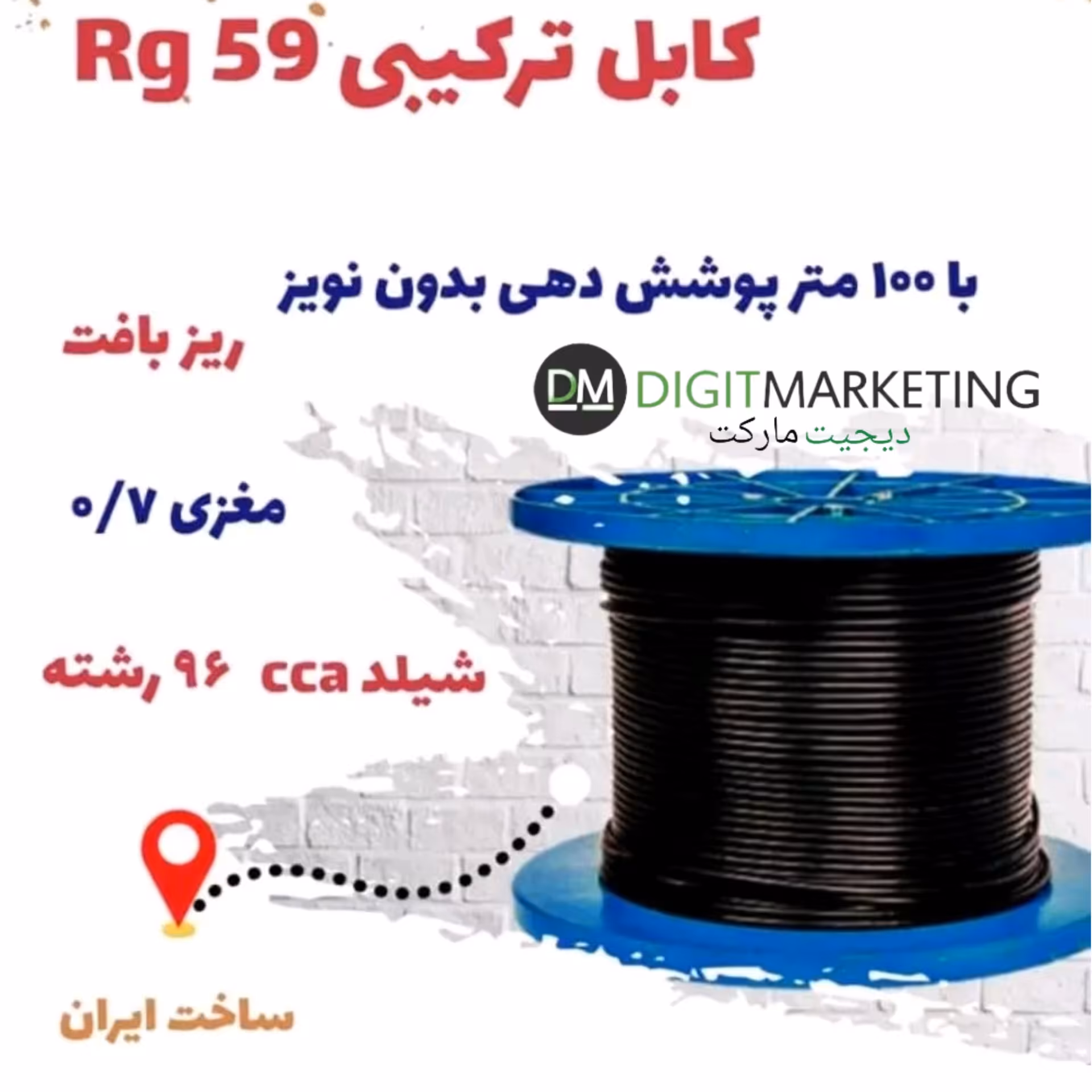کابل دوربین مداربسته ترکیبی با مغزی 0.6 مس و شیلد 64 (پس کرایه)