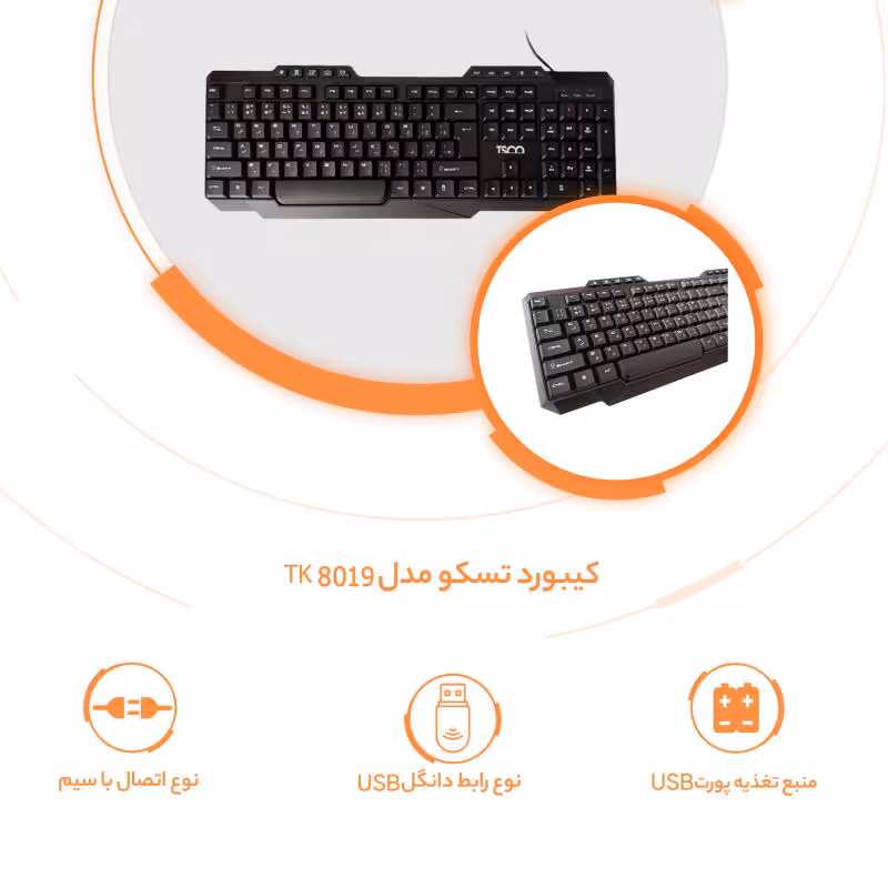 کیبورد تسکو مدل TK 8019
