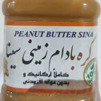 کره بادام زمینی  سینا شهرستان دورود (یک کیلو گرمی)