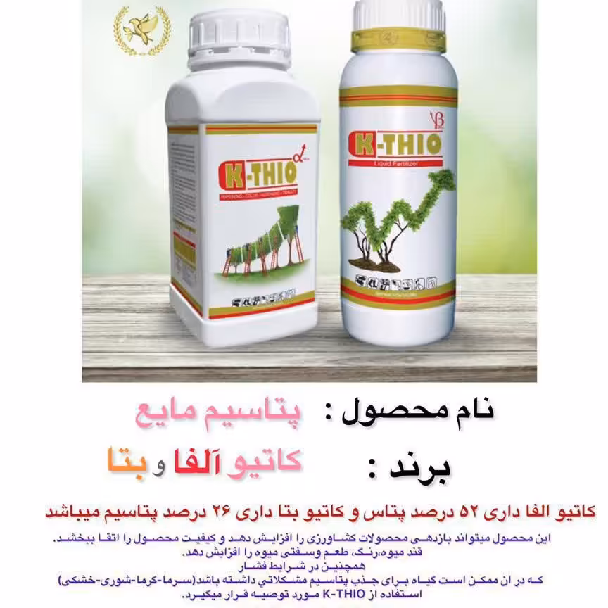 پک 10 تایی ،پتاسیم مایع