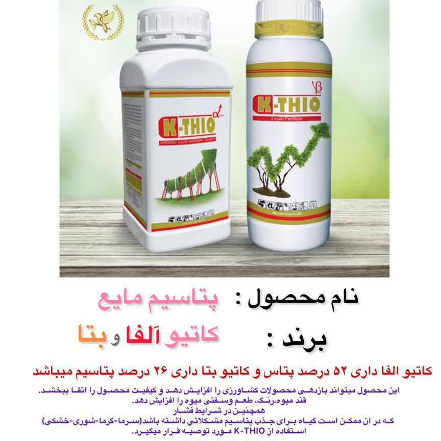 پک 10 تایی ،پتاسیم مایع
