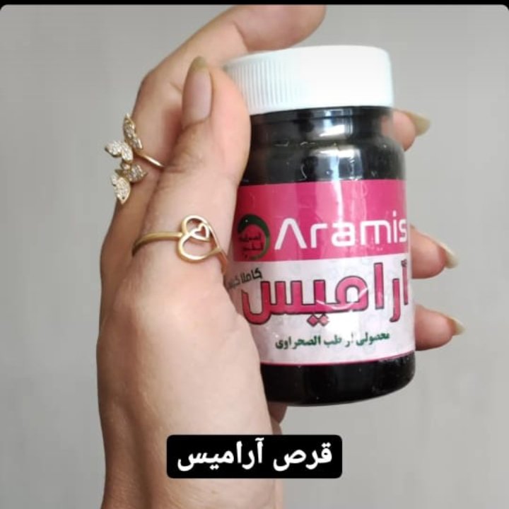 رفع یبوست ومشکلات گوارشی