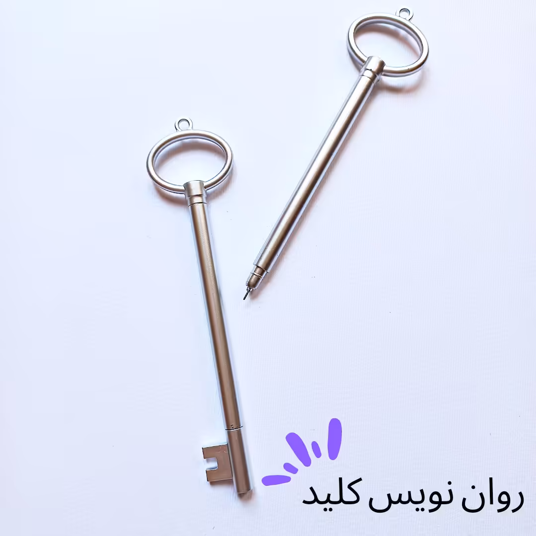 رواننویس کلید نقره ای رنگ جوهر مشکی