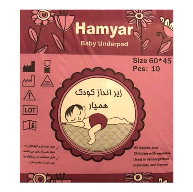 زیرانداز کودک همیار