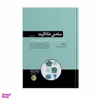 کتاب منحنی خلاقیت اثر آلن گانت نشر هورمزد