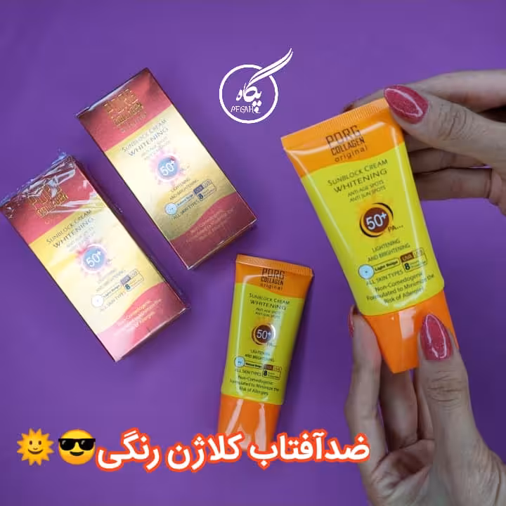 ضدافتاب رنگی کلاژن