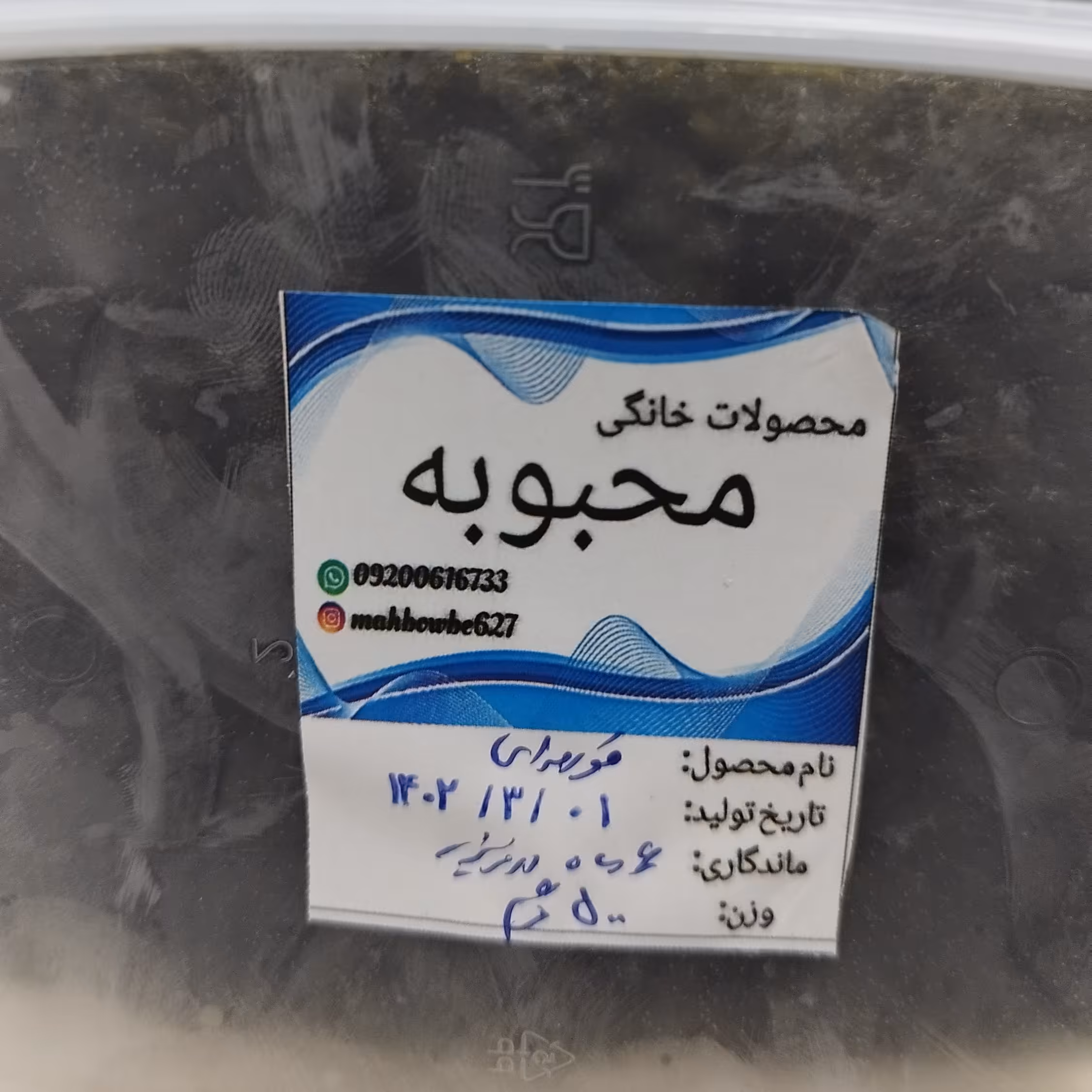 سبزی قورمه ای سرخ شده(500گرمی)