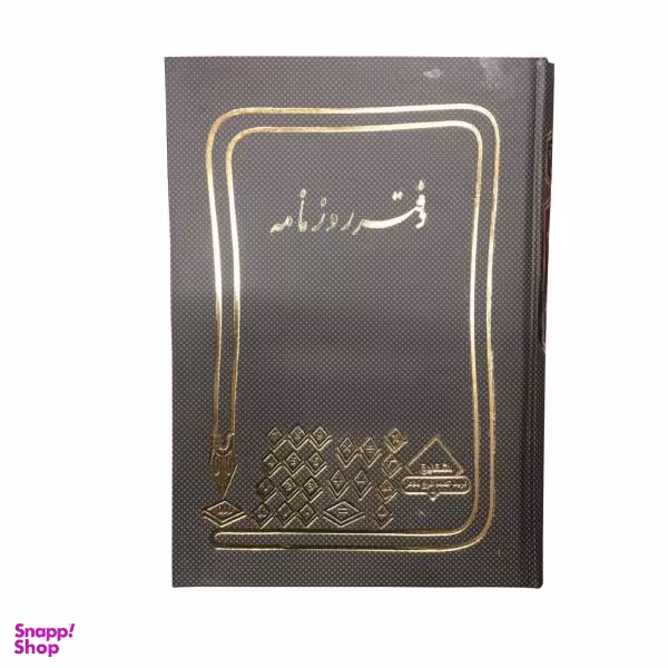 دفتر حسابداری 160 برگ وزیری مدل روزنامه