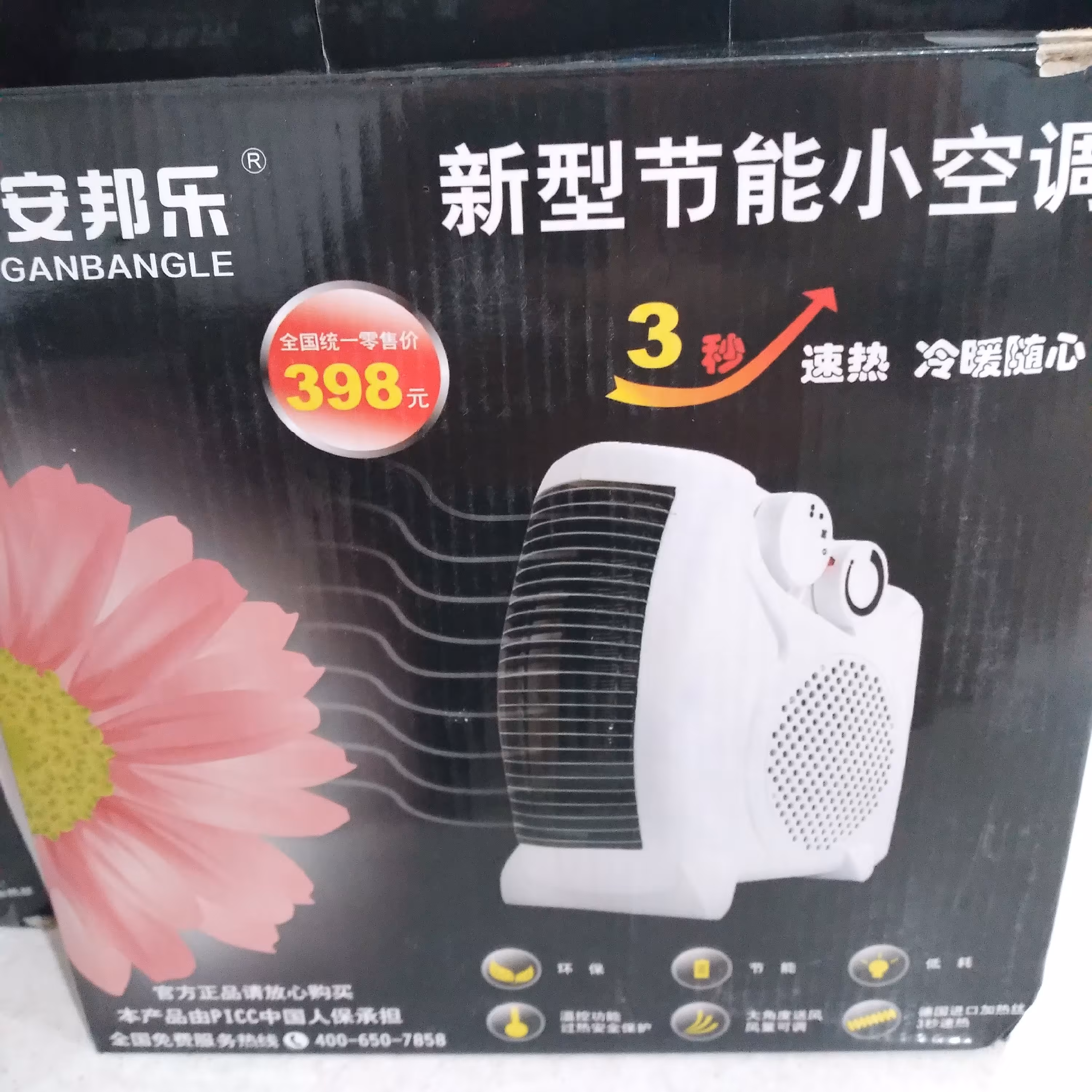 هیتر برقی رومیزی