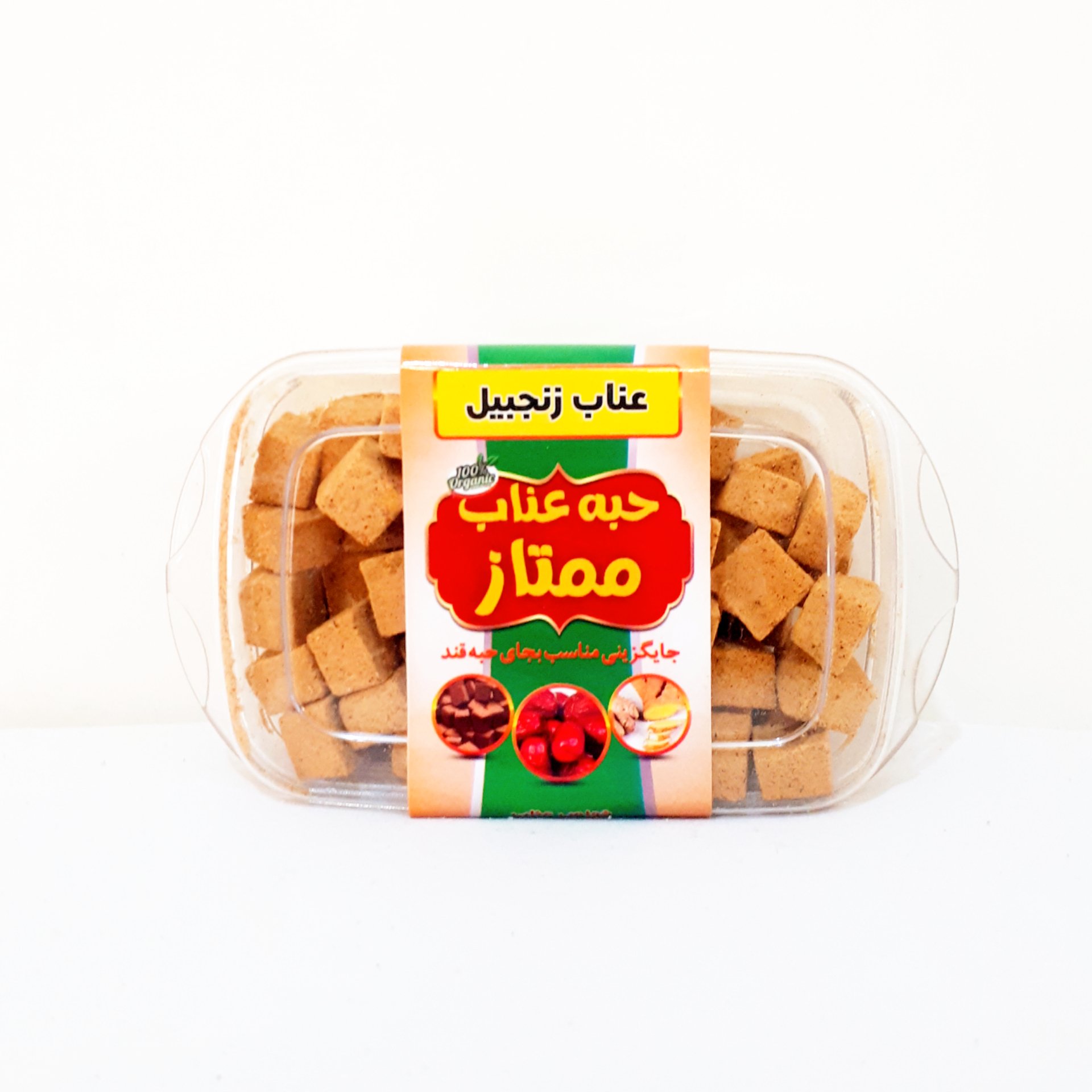 حبه عناب زنجبیل ممتاز 120 گرمی