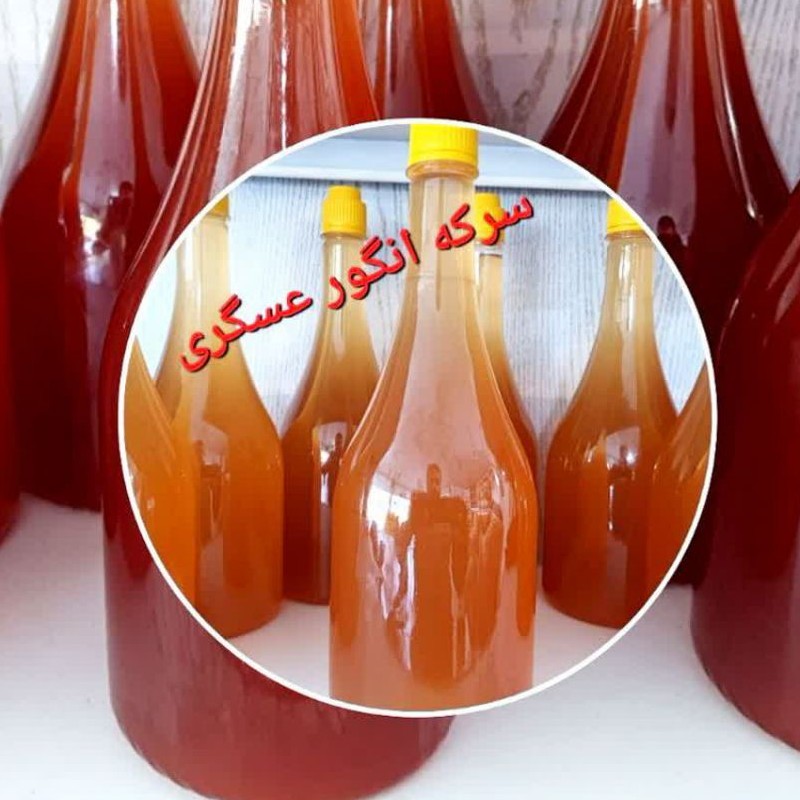 سرکه انگور عسکری یک کیلویی ممتاز