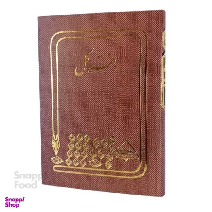 دفتر حسابداری شقایق (Shagayegh) مدل رحلی کل سایز 200 برگ
