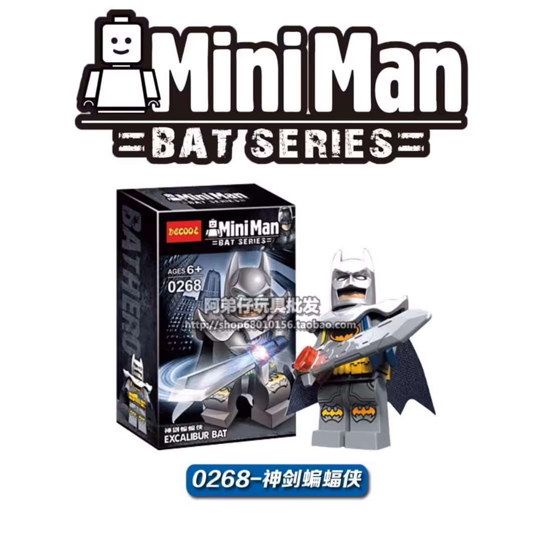 لگو بتمن با شمشیر مدل خاص مارک دکول جعبه دار 0268