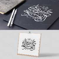 کتیبه امام حسن عسکری (ع) | گرافیک با طعم تربچه