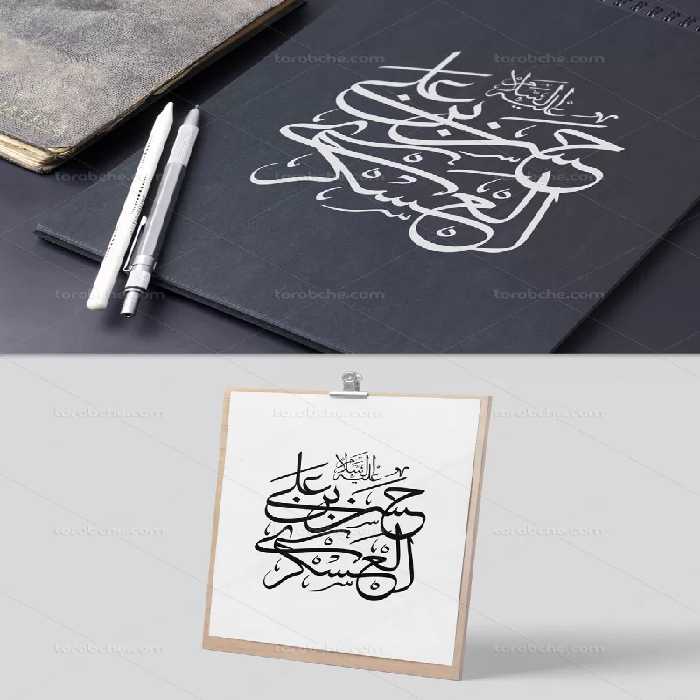 کتیبه امام حسن عسکری (ع) | گرافیک با طعم تربچه