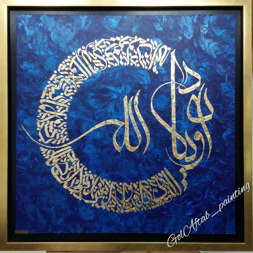 تابلو نقاشیخط وان یکاد، اکرلیک و ورق طلا ،قابل سفارش در سایز و ابعاد و رنگ بندی دلخواه