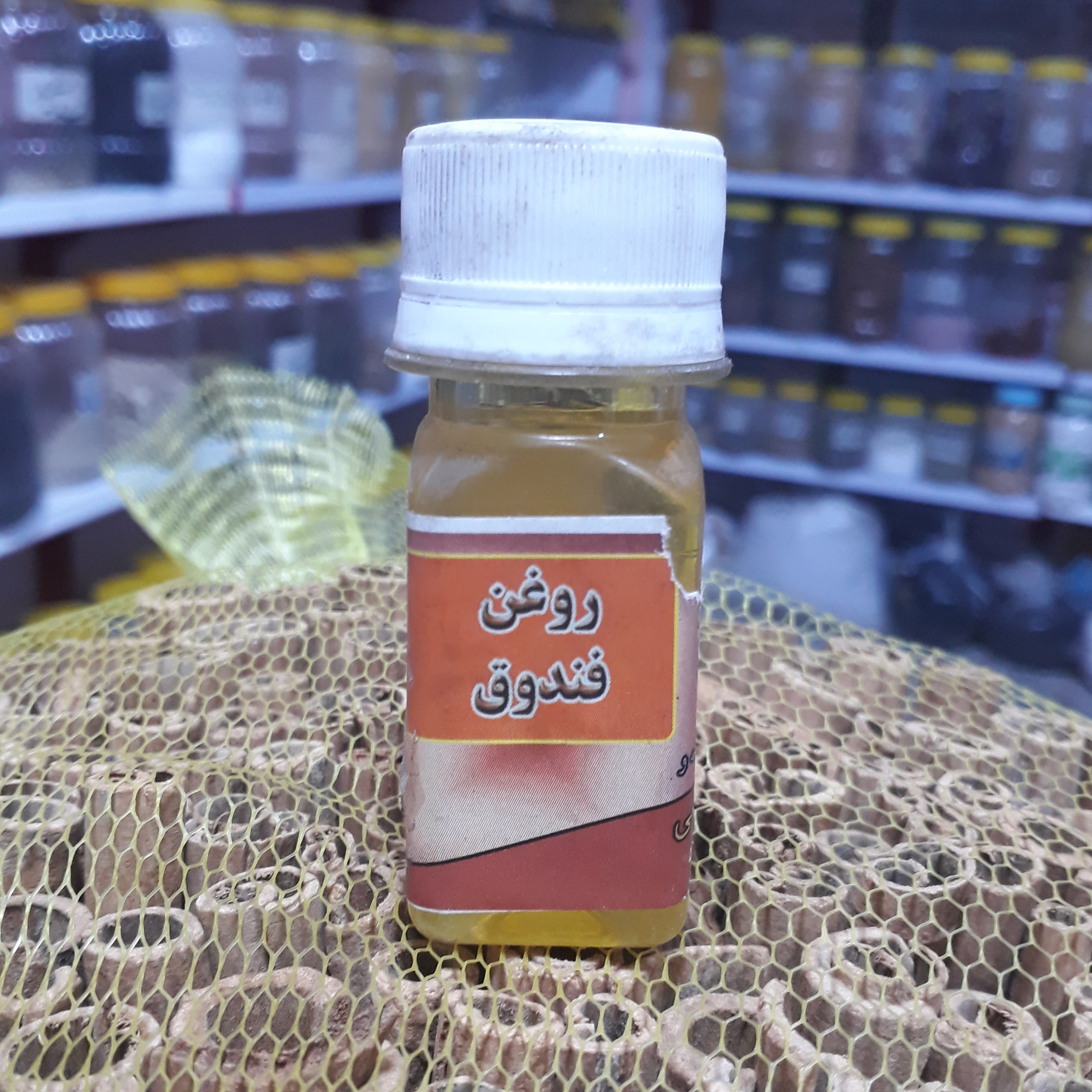روغن فندق 30سی سی ارگانیک