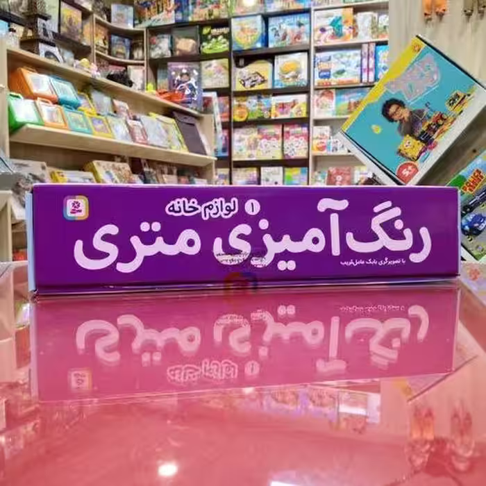 رنگ آمیزی متری 01لوازم خانه

