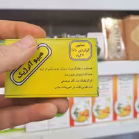 صابون گوگرد 7 گیاه (هیپو آلرژیک)