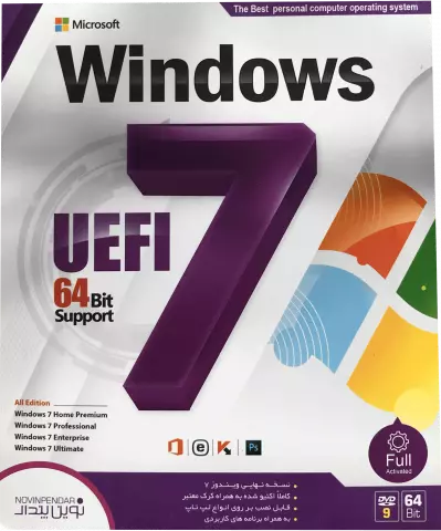 مشخصات و خرید سیستم عامل ویندوز 7 UEFI بیتی شرکت نوین پندار