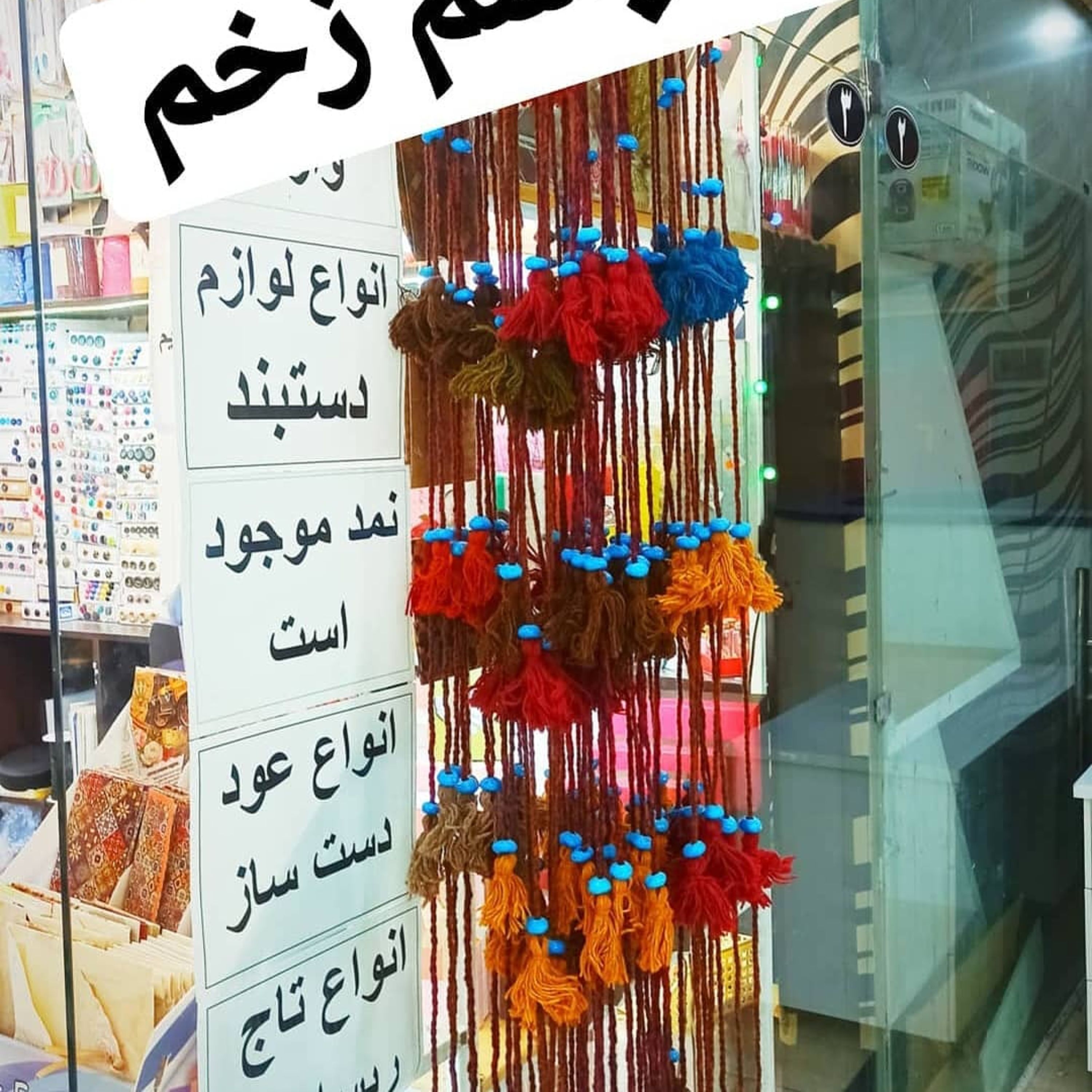 ریسه سنگ نمک