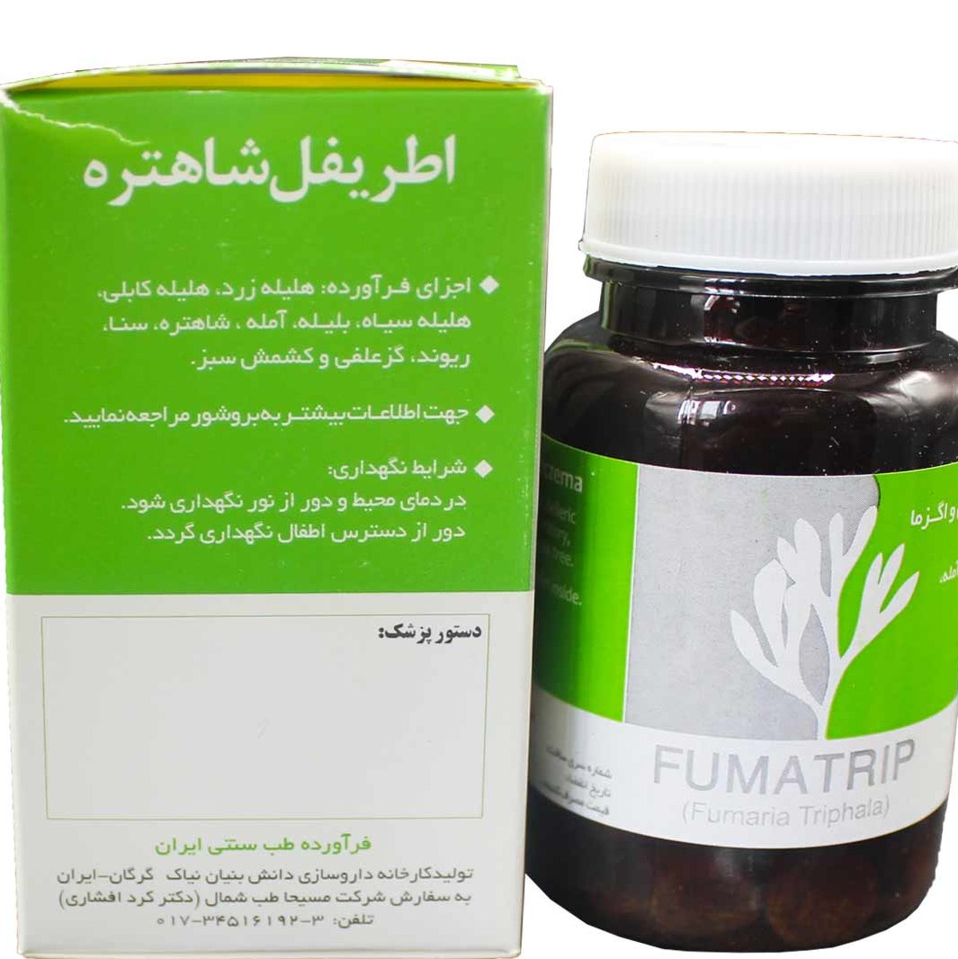 اطریفل شاهتره نیاک 60 عددی مجوز دار گیاهی 