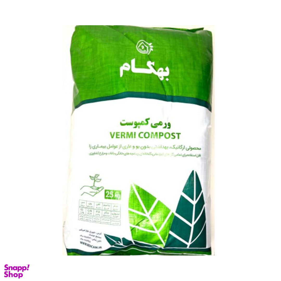کود ورمی کمپوست بهکام وزن 6 کیلوگرم