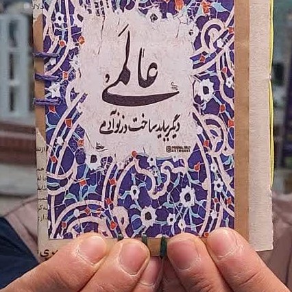 دفترچه یادادشت ( درست شده از کارتون وجعبه ) به صرفه واقتصادی