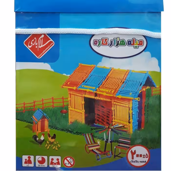 اسباب بازی میله هزارکاره مدل 200 قطعه ای مناسب برای بالای 5 سال