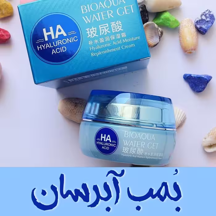 کرم آبرسان بیوآکوا