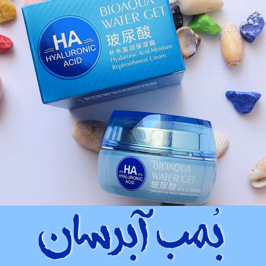 کرم آبرسان بیوآکوا
