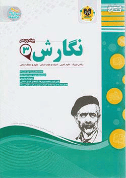 نگارش دوازدهم اسفندیار