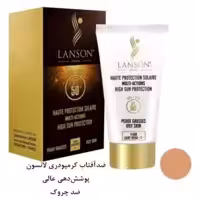 ضد آفتاب کرمپودری لانسون اورجینال مدل مولتی اکشن شماره 1 رنگ بژ لایت ساخت فرانسه spf50 ضد چروک و ضد لک انقضا 2027