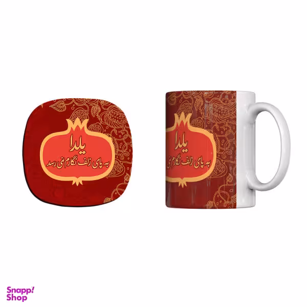 ماگ ترمه طراحان ایده مدل یلدا کد trm122 به همراه زیرلیوانی