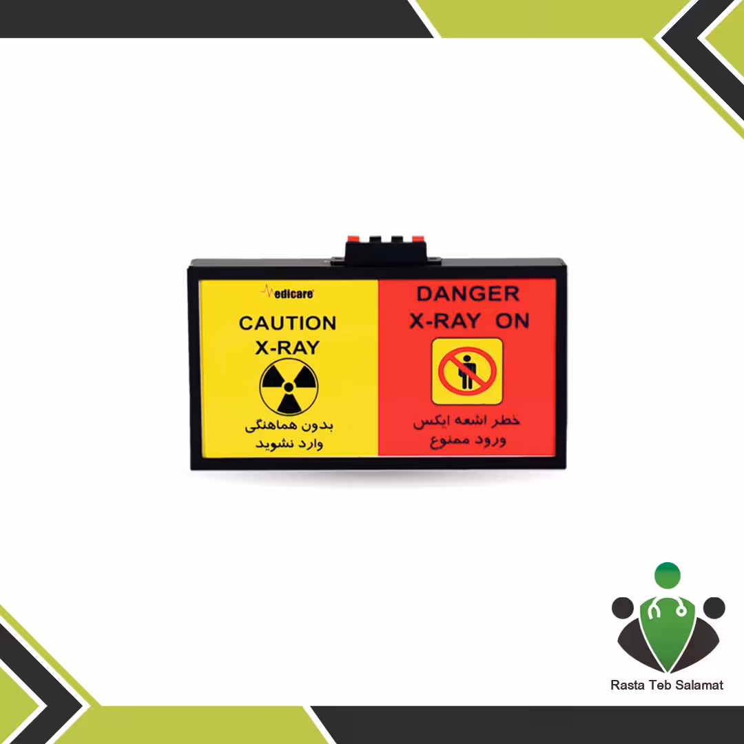 چراغ اخطار اشعه ایکس medicare مدل مکعبی