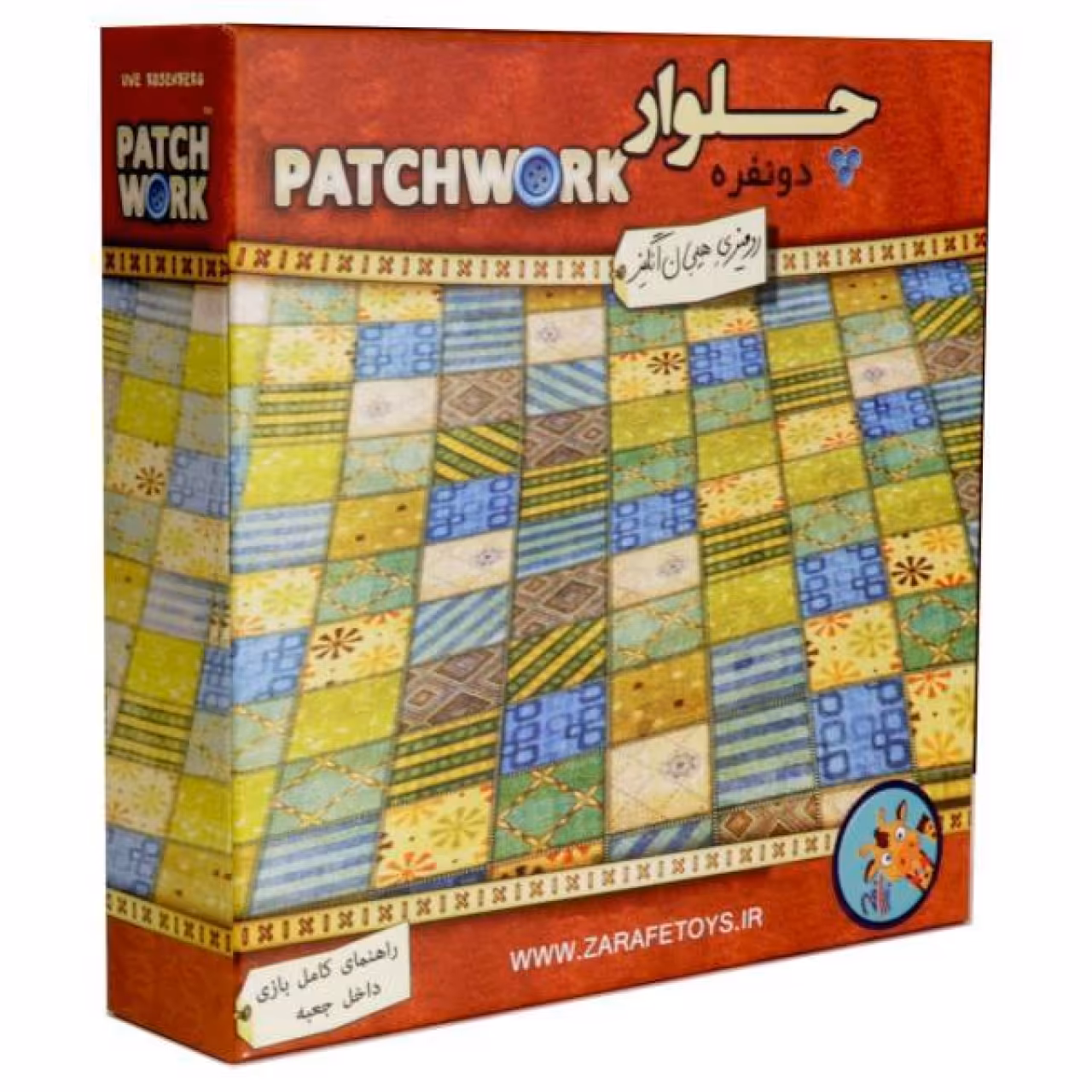 بازی فکری چلوار