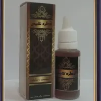 قطره نفیس..