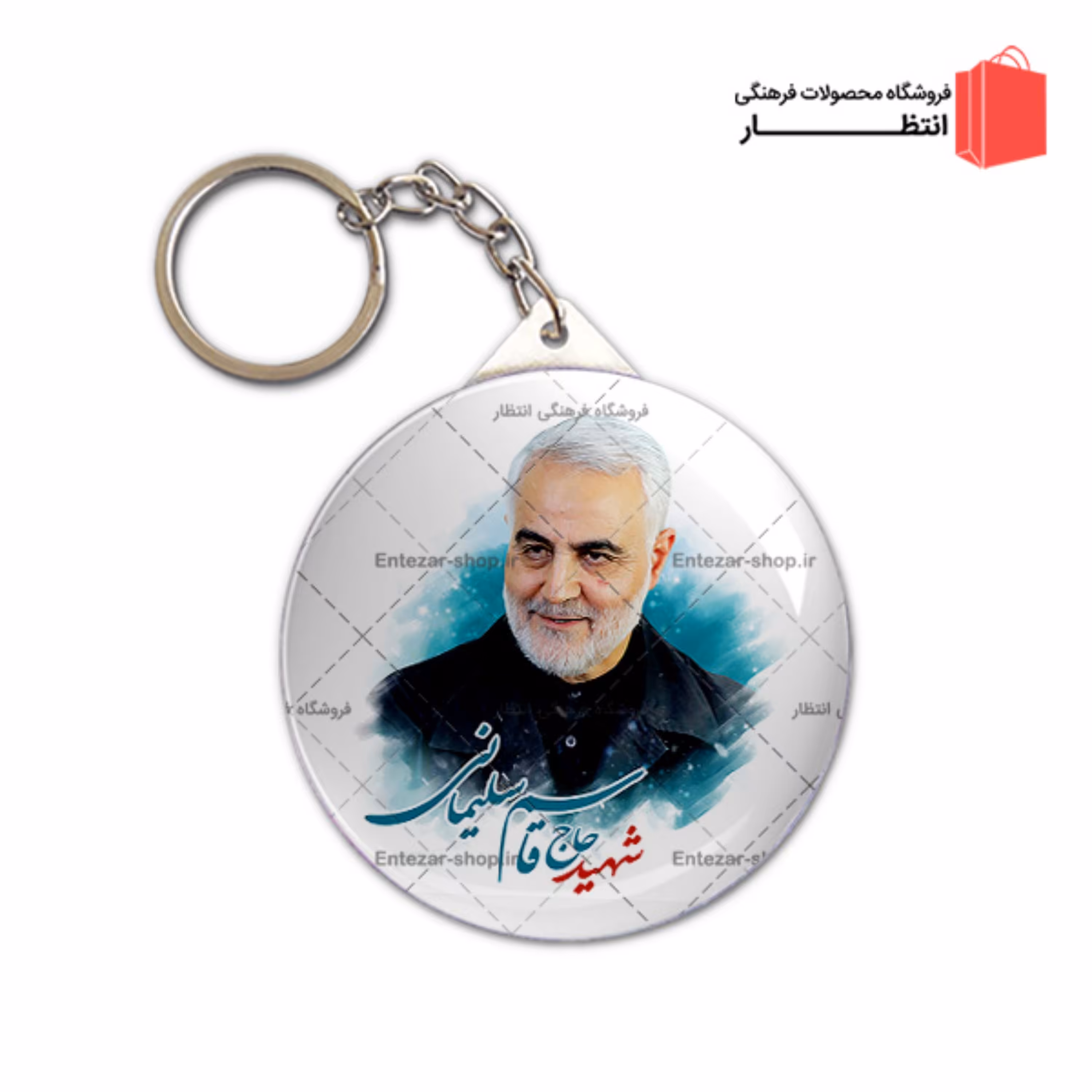 جاکلیدی مدل شهید حاج قاسم سلیمانی