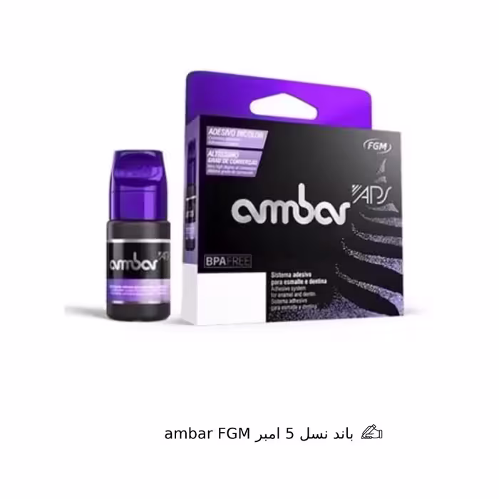 باند نسل 5 امبر ambar FGM