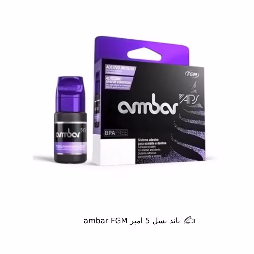 باند نسل 5 امبر ambar FGM