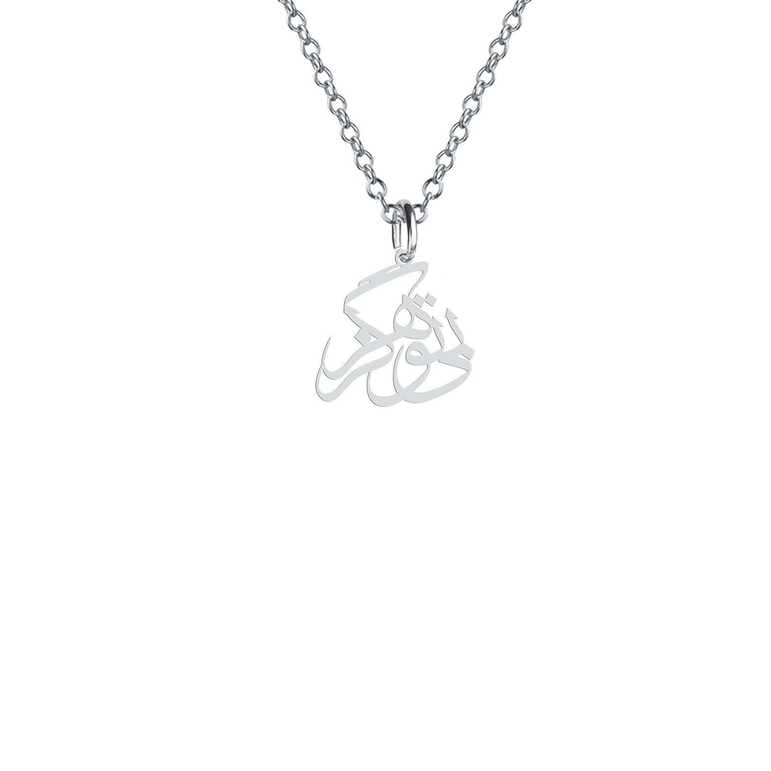گردنبند هایکا گالری طرح بی تو هرگز2 کد ha365