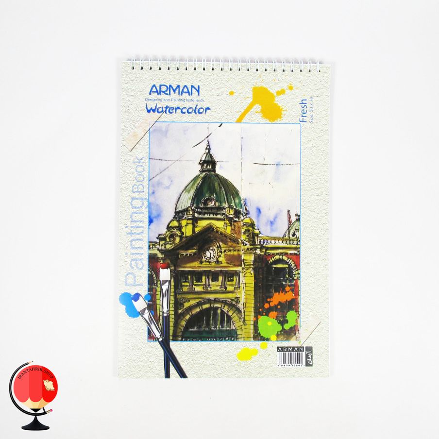 دفتر آبرنگ A4 آرمان طرح ایتالیا