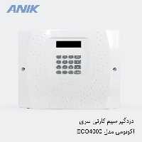 دزدگیر اماکن آنیک ANIKمدل ECO 4000
