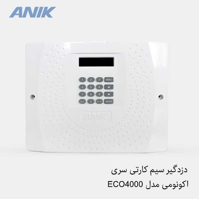 دزدگیر اماکن آنیک ANIKمدل ECO 4000