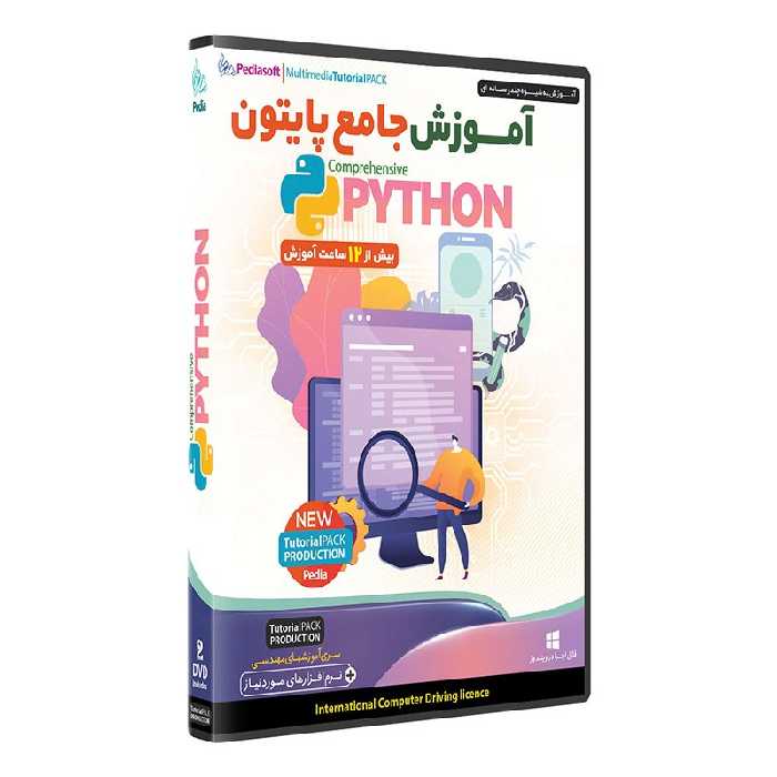 نرم افزار  پکیج یادگیری  جامع مقدماتی متوسط پیشرفته  پایتون python