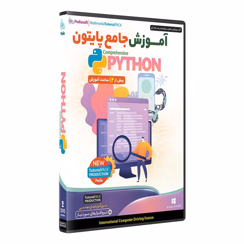 نرم افزار  پکیج یادگیری  جامع مقدماتی متوسط پیشرفته  پایتون python
