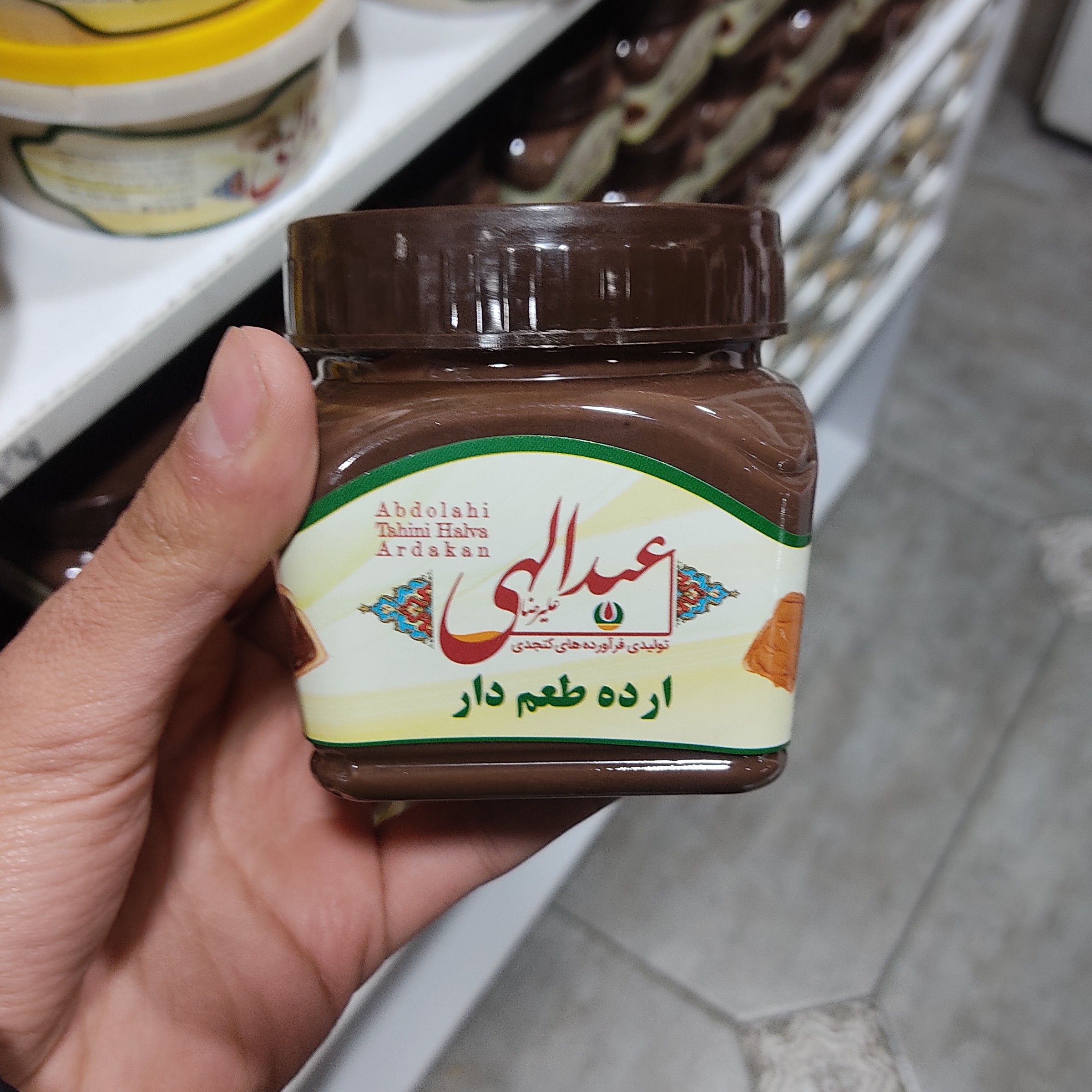 ارده شکلاتی ممتاز اردکان یزد (300 گرمی )